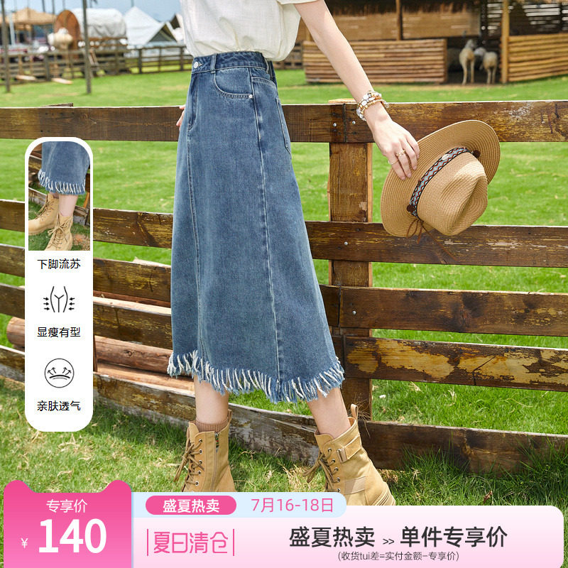 betu百图女装2023年夏季新款流苏下摆显瘦A字中长款牛仔半身裙