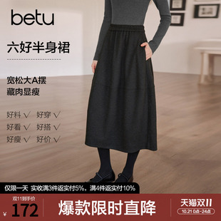 betu百图复古百搭花苞裙女半身裙2026年秋季新款高级感灰色中长裙