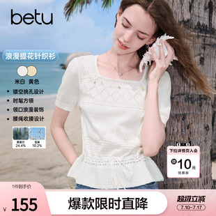 betu百图法式浪漫镂空提花针织衫女2026年夏季新款方领亚麻线衣