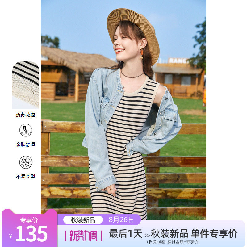 betu百图女装2023年秋季新款流苏下摆度假无袖条纹背心连衣裙怎么看?