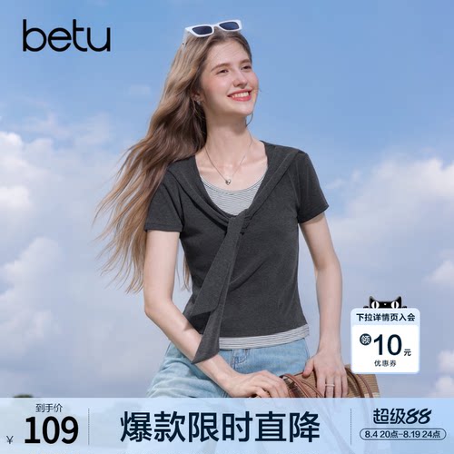 betu百图设计感系带领假两件短袖T恤女2026年夏季新款显瘦小衫