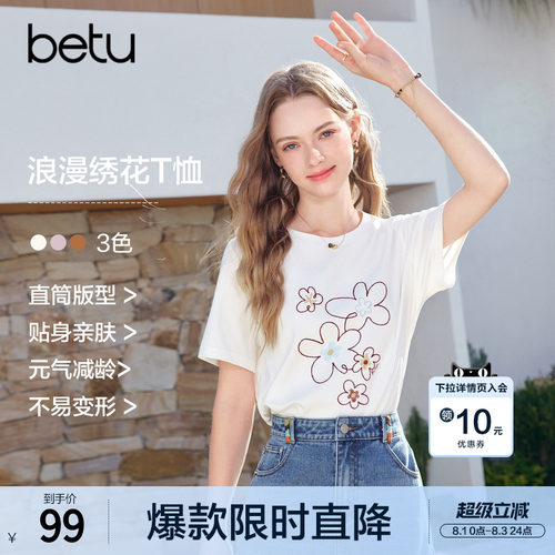 betu百图独特好看花朵刺绣T恤女短袖2026年夏季新款圆领体恤衫