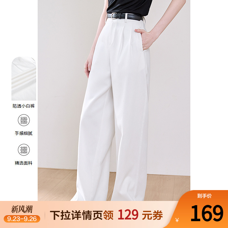 betu百图慵懒法式白色休闲裤女阔腿裤2025年夏季新款防透小白裤