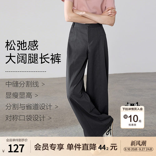 betu百图高级感灰色通勤休闲裤女2026年春秋新款垂感百搭阔腿裤