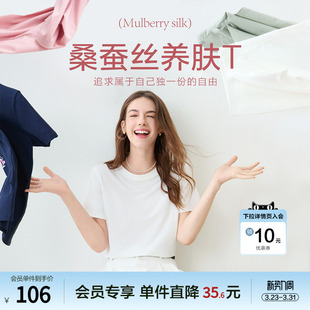 抗菌垂感正肩上衣 新款 betu百图凉感T恤女短袖 2025年夏季