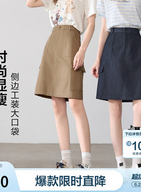 betu百图百搭显瘦半身裙女士2026年夏季新款小个子大口袋A字裙