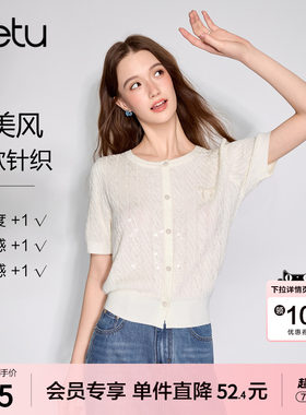 betu百图甜美珠片蝴蝶结针织衫女短袖2026年夏季新款法式毛线衣