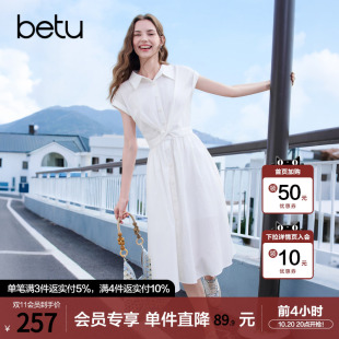 betu百图设计感皱褶收腰连衣裙女短袖2026年夏季新款白色气质裙