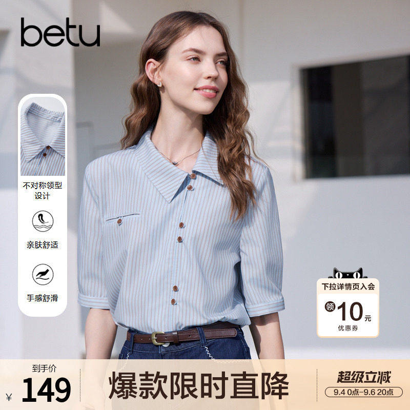 betu百图设计感蓝色条纹衬衫女中袖026年夏季新款别致好看衬衣图片