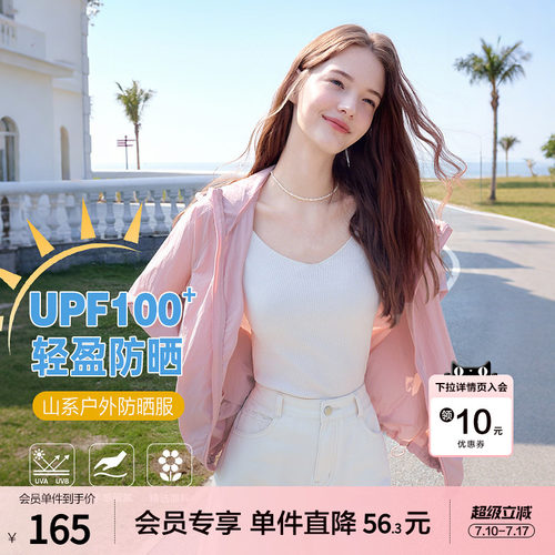 betu百图UPF100+连帽防晒外套女2026年夏季新款薄款时尚防晒服