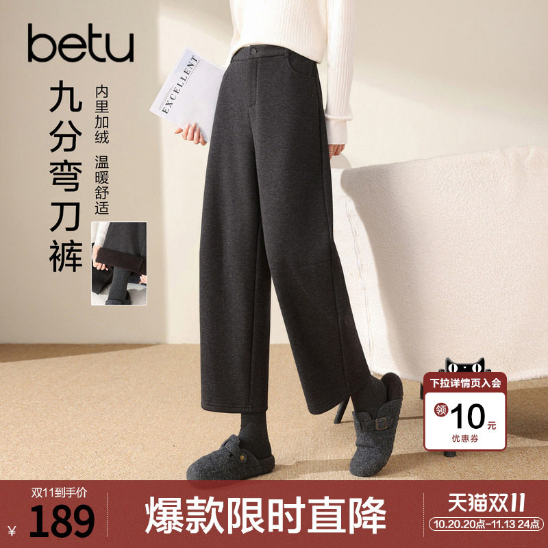 betu百图通勤风加绒加厚保暖休闲裤女2026年冬季新款九分阔腿裤