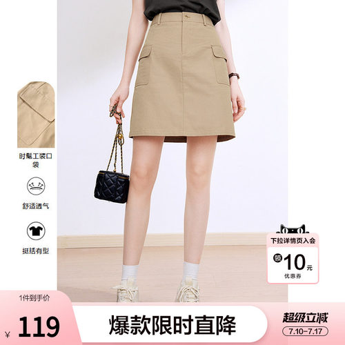 betu百图女装2026年夏季新款高腰显瘦A字工装卡其色休闲半身裙