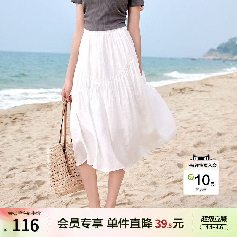 betu百图白色高腰半身裙女2025年夏季新款松紧腰中长裙A字伞裙