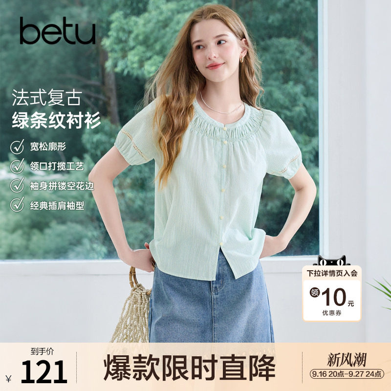 betu百图法式复古绿条纹圆领衬衫女2026年夏季新款宽松短袖衬衣图片