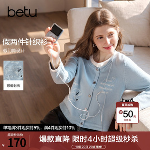 betu百图可爱小狗字母刺绣针织衫女套头2026年秋季新款圆领线衣