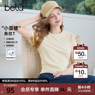 betu百图黄色条纹正肩T恤女士短袖2026年夏季新款圆领修身上衣