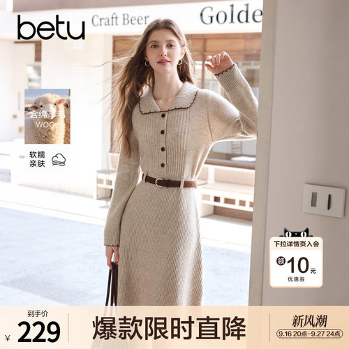 betu百图减龄显瘦腰带坑纹针织裙女连衣裙2026年秋季新款中长裙