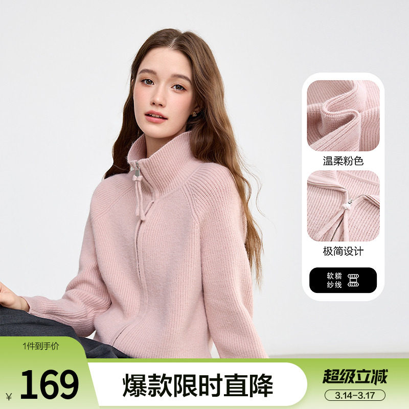 betu百图粉色气质拉链针织衫外套女2026年春季新款显瘦毛衣开衫