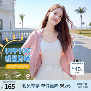 betu百图UPF100+连帽防晒外套女2026年夏季新款薄款时尚防晒服