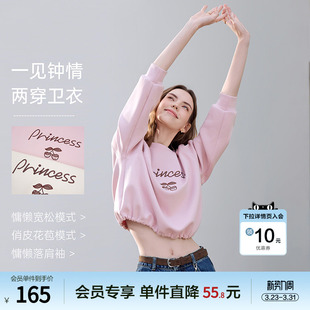 小个子圆领小衫 betu百图抽绳收腰套头刺绣卫衣女2026年春季 新款