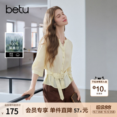 betu百图薄款莱赛尔腰带衬衫女七分袖2026年秋季新款浅黄色衬衣