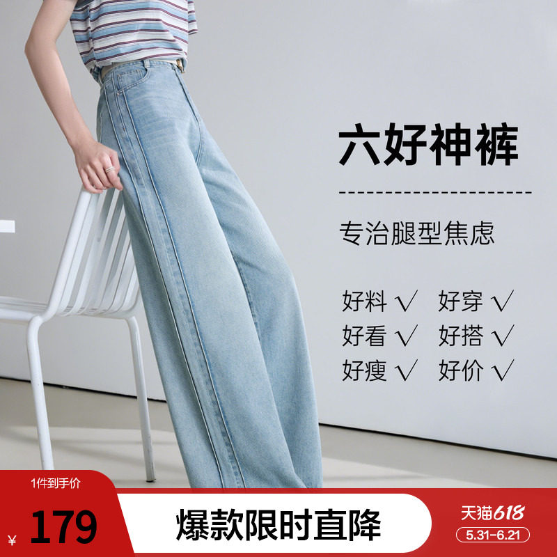 betu百图浅蓝色水洗磨白牛仔裤女2026年夏季新款垂感宽松阔腿裤