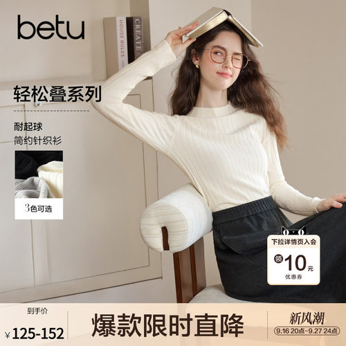 betu百图经典款多色半高领针织衫女士2026年秋季新款修身打底衫