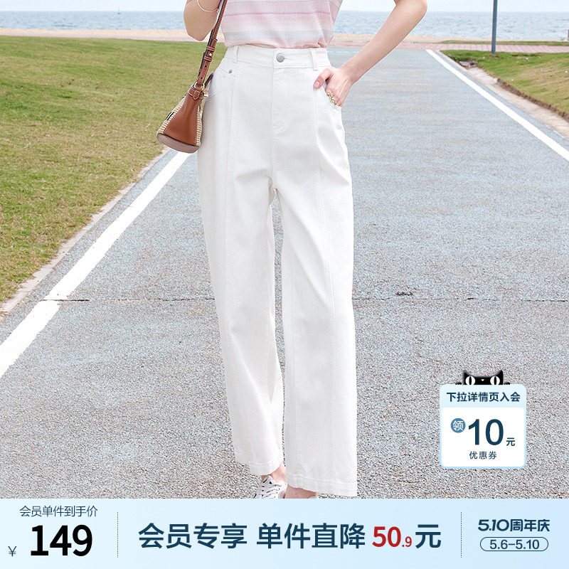 betu百图白色牛仔裤女2026年夏季新款遮肉显瘦八分威化裤小白裤