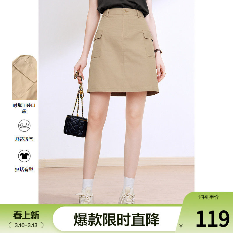 betu百图女装2025年夏季新款高腰显瘦A字工装卡其色休闲半身裙