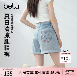 betu百图磨白水洗高腰牛仔裤女短裤2026年夏季新款小个子阔腿裤