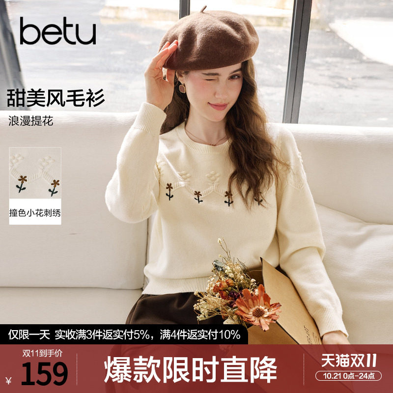 betu百图气质小花刺绣针织衫女套头2026年冬季新款百搭圆领毛衣