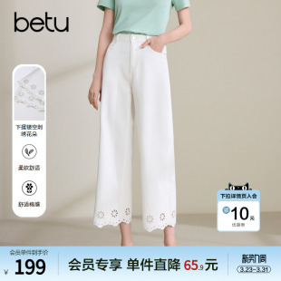 小个子丹宁裤 新款 女2026年夏季 betu百图镂空花边白色高腰牛仔裤