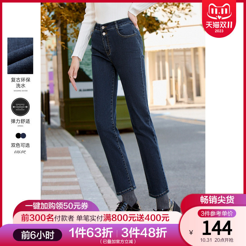 betu百图女装2023年秋季新款高腰显瘦小个子直筒九分牛仔裤子属于什么档次？