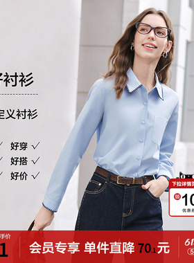 betu百图通勤风撞色翻领蓝色衬衫女长袖2026年春季新款显瘦衬衣