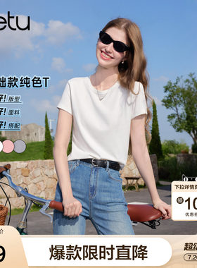 betu百图简约百搭纯色短袖T恤女2026年夏季新款短款修身体恤衫
