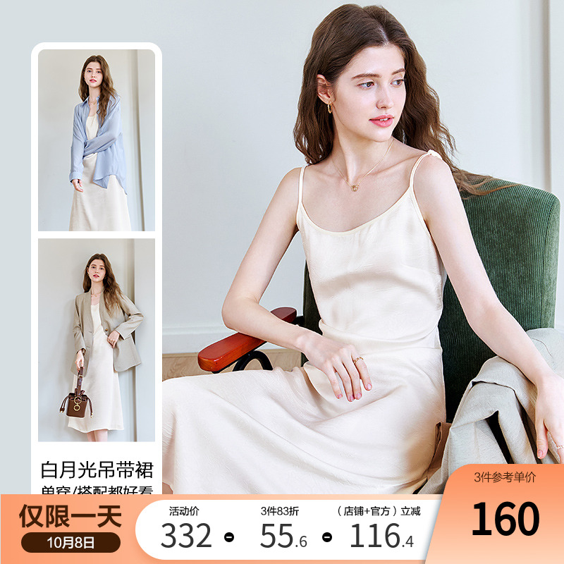 betu百图高级感白月光吊带裙女连衣裙2025年夏季新款打底中长裙