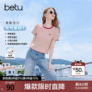 betu百图减龄显瘦红白条纹T恤女短袖2026年夏季新款小个子上衣