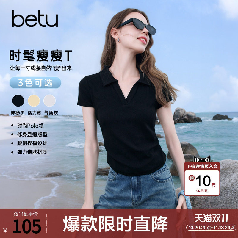 betu百图修身polo领短袖T恤女2026年夏季新款皱褶收腰小衫上衣