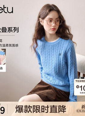 betu百图法式麻花纹减龄针织衫女套头2026年秋季新款学院风毛衣