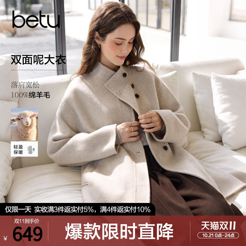 betu百图高级感立领纯羊毛双面呢大衣女2026年冬季新款毛呢外套
