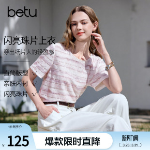 温柔风亮片衬衫 粉色条纹小衫 女短袖 新款 2026年夏季 betu百图法式