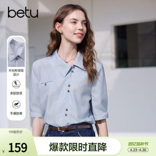 betu百图设计感蓝色条纹衬衫女中袖026年夏季新款别致好看衬衣