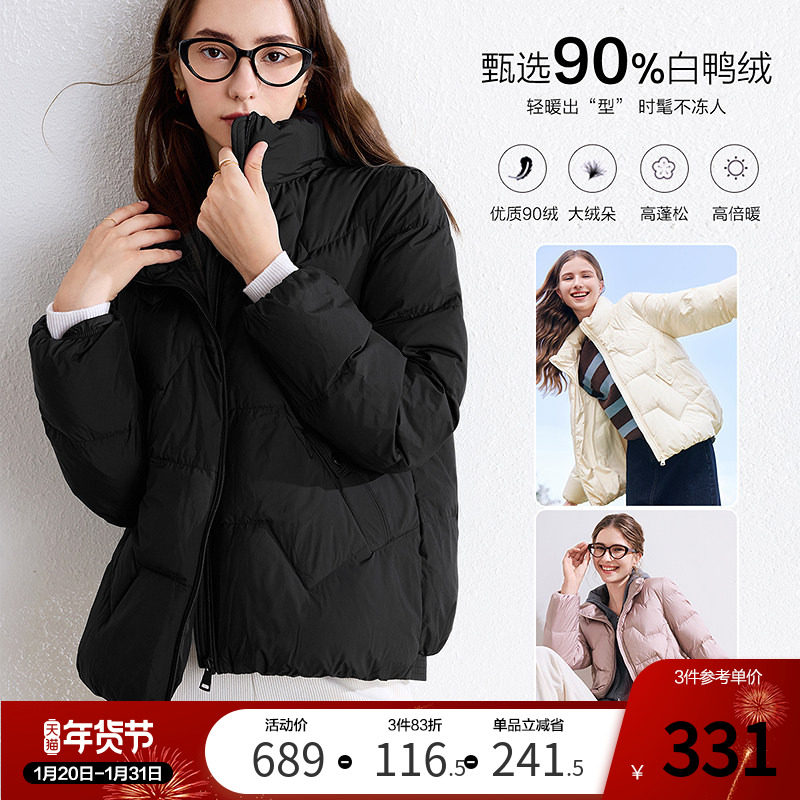 betu百图绗缝羽绒服女短款2025年冬季新款小个子白鸭绒外套,女装/女士精品,羽绒服,淘宝优惠券,粉丝福利购,淘宝优惠卷