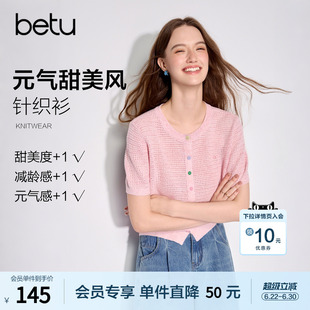 betu百图元气甜美针织衫女短袖2026年夏季新款彩虹色纽扣毛线衣