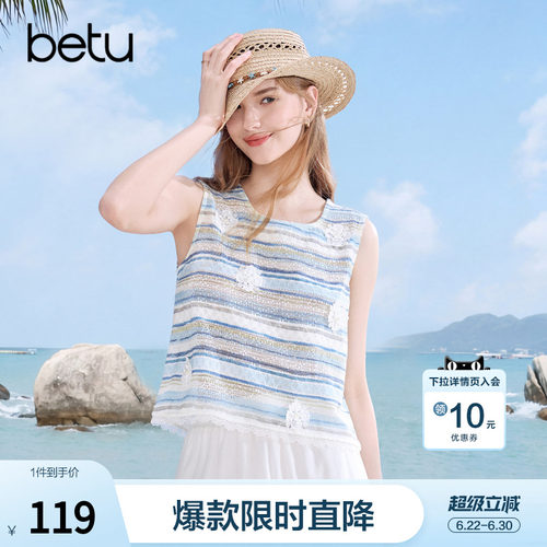 betu百图甜美减龄彩虹条纹无袖衬衫女2026年夏季新款设计感衬衣