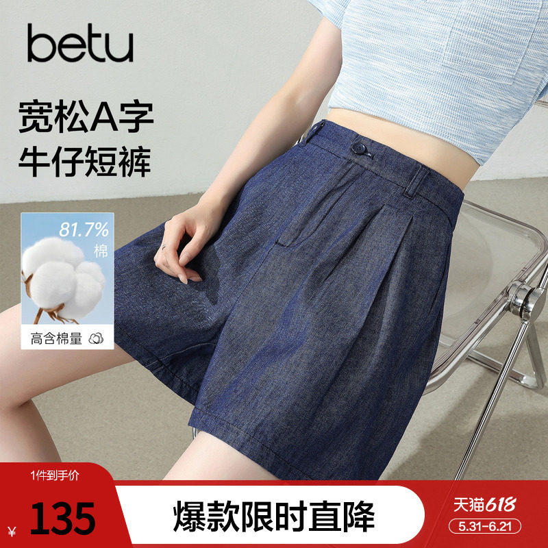 betu百图深蓝色高腰牛仔短裤女2026年夏季新款小个子百搭阔腿裤