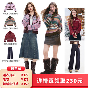 【所有女生的衣橱直播间】betu 毛衣开衫/彩虹毛衣/加绒牛仔裤