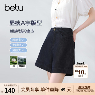 betu百图复古深色高腰牛仔裤女短裤2026年夏季新款小个子阔腿裤