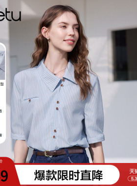 betu百图设计感蓝色条纹衬衫女中袖026年夏季新款别致好看衬衣