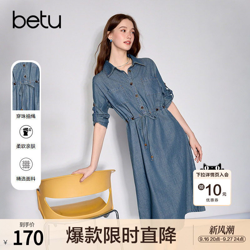 betu百图抽绳显瘦牛仔衬衫裙女2026年夏季新款复古七分袖连衣裙图片